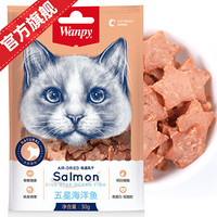 顽皮(Wanpy)猫零食小鱼宠物猫咪零食小鱼干 磨牙洁齿成猫幼猫零食 五星海洋鱼30g*6