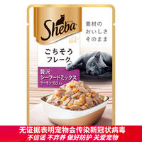希宝(Sheba)肉粒包猫零食35g*12包成幼猫英短美短 通用型软包猫罐头 进口湿粮 吞拿鱼 巴丁鱼 蟹柳