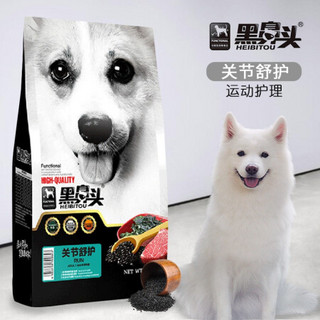 黑鼻头狗粮 泰迪金毛成犬幼犬通用狗粮 美毛关节护理 关节舒护(运动护理)1.5kg