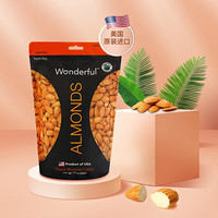 美国原装进口万多福/Wonderful盐焗巴旦木768g