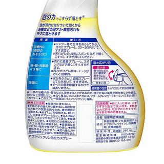 Kao 花王 浴室清洁泡沫喷雾剂 380ml 柑橘香