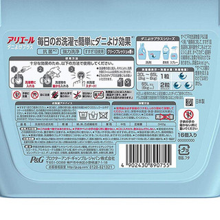 宝洁/P&G 碧浪 ARIEL 除螨虫系列抗菌强效洁净3D洗衣球16颗