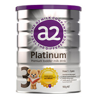 a2 艾尔 Platinum 白金版 婴幼儿奶粉 3段 900g