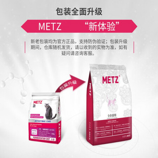 METZ 玫斯 Myfoodie 麦富迪 METZ 玫斯 7 metz玫斯猫粮无谷天然猫粮 肠道护理