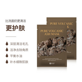 韩国进口 SNP 火山泥清洁面膜10片/盒 提拉紧致 补水保湿 提亮肤色 进口超市