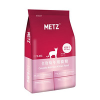 Myfoodie 麦富迪 METZ 玫斯 Myfoodie 麦富迪 METZ 玫斯 全阶段鲜肉无谷粮  幼猫粮6.8kg