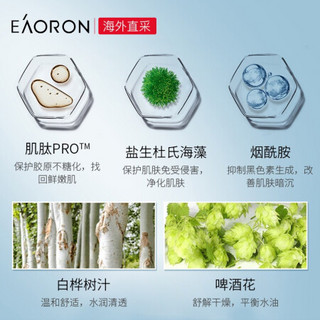 澳洲进口 澳容 EAORON 氨基酸泡泡面膜7片/盒 深层清洁面膜 水润提亮  温和不刺激 男女适用 进口超市