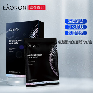 澳洲进口 澳容 EAORON 氨基酸泡泡面膜7片/盒 深层清洁面膜 水润提亮  温和不刺激 男女适用 进口超市