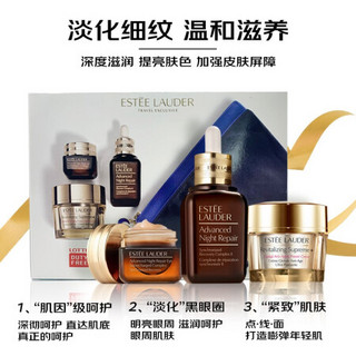 雅诗兰黛（Estee Lauder）基础护肤套装 （特润修护精华露50ML+智妍面霜75ML+特润精华眼霜15ML） 进口超市