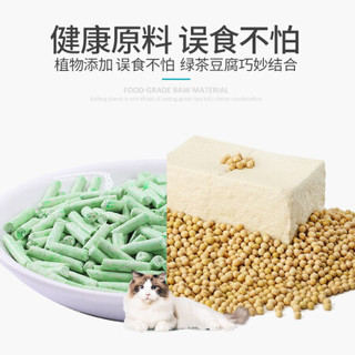 huaxu 华畜 猫砂 清新6L 快速吸水猫沙豆腐砂 成团猫咪猫砂宠物用品满10公斤20斤无尘 绿茶豆腐猫砂 6L(约5斤)