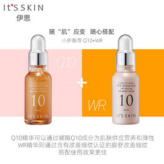 韩国进口 伊思（It’s skin）能量10精华原液Q10 30ml 丰富营养 进口超市