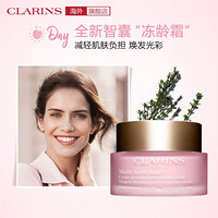 CLARINS 娇韵诗 青春赋活日霜 滋润型 50ml