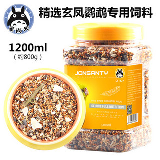 Jonsanty 宠尚天 鹦鹉饲料鸟粮虎皮玄凤牡丹营养混合粮五色黍子谷子粮食鸟食