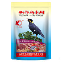 开元 牌鹩哥专用鸟食营养助毛亮羽毛鸟饲料天然谷子益生菌鸟粮饲料