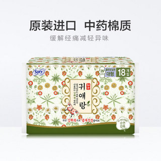 韩国进口 LG 贵艾朗（原名闺艾朗 贵爱娘）夜用卫生巾 29cm*18片/包 透气贴身防侧漏