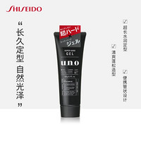 日本进口 资生堂Shiseido 吾诺UNO强力定型啫喱180g/支 发胶啫喱膏男 保湿定型塑形造型