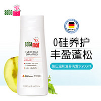 sebamed 施巴 德国进口 施巴（Sebamed）温和滋养洗发水200ml 无硅油洗发露 洗发液 弱酸配方 平衡油脂 呵护头皮 孕妇可用