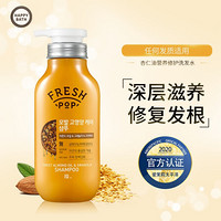 韩国进口 FRESH POP 棕色杏仁油营养修护洗发水500ml 深层滋养 呵护发根