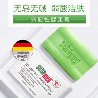 德国进口 施巴（Sebamed）控油洁肤皂150g 洗脸沐浴香皂 绿皂 孕妇可用洁面皂 温和清洁 去油滋润保湿 无皂碱