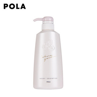 POLA 宝丽 日本进口 POLA宝丽 小野樱花沐浴露保湿滋养香氛沐浴乳液 500ml 清新淡雅焕亮肌肤