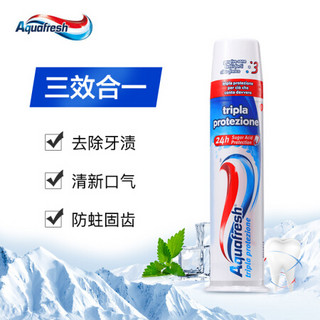 意大利进口 Aquafresh 三色牙膏 按压式亮白去渍三效合一直立牙膏100ml