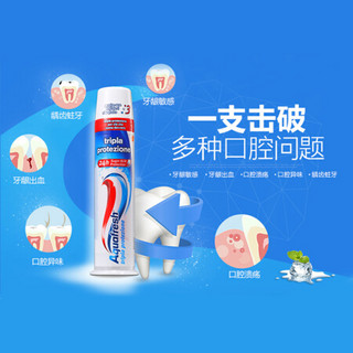 意大利进口 Aquafresh 三色牙膏 按压式亮白去渍三效合一直立牙膏100ml