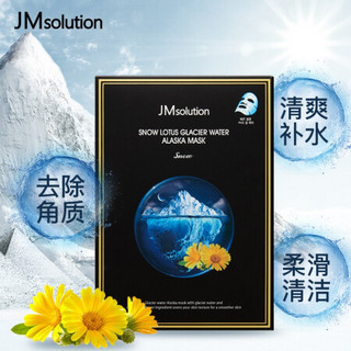 JMsolution雪莲花阿拉斯加冰川水面膜 10片/盒 韩国进口JM面膜 温和补水 男女适用 进口超市