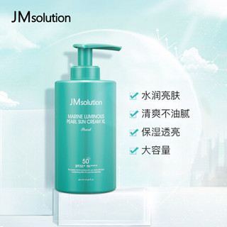 JMsolution青光海洋珍珠防晒霜大容量SPF50+ 500ml/瓶 韩国进口 JM防晒防水 清爽不油腻 进口超市