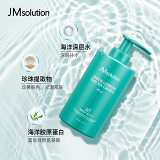 JMsolution青光海洋珍珠防晒霜大容量SPF50+ 500ml/瓶 韩国进口 JM防晒防水 清爽不油腻 进口超市