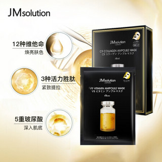 JMsolution维他提亮肌底安瓶面膜日版 5片/盒 韩国进口JM面膜 天然维他提亮 补水润肤 面膜男女通用 进出超市