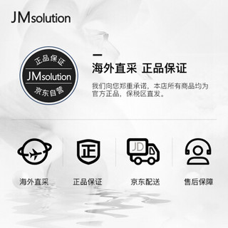 JMsolution维他提亮肌底安瓶面膜日版 5片/盒 韩国进口JM面膜 天然维他提亮 补水润肤 面膜男女通用 进出超市