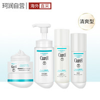 珂润（Curel）浸润保湿护肤品套装礼盒4件套 清爽型（水润清爽 敏感肌可用）  日本原装进口 进口超市