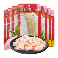 猫扑 鸡小胸添加牛磺酸水煮鸡胸肉猫零食鸡肉22g24支鲜虾味 24支 蟹肉味