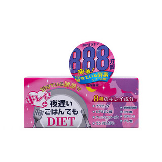 NIGHT DIET 新谷酵素 睡眠瘦酵素 粉色版 30包/盒