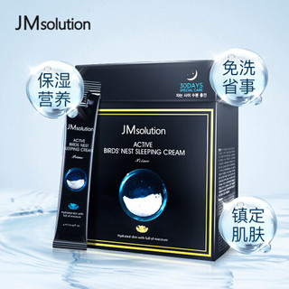 韩国进口 JMsolution JM面膜 燕窝补水保湿睡眠面膜 30条/盒 整夜肌肤补水润肤 面膜男女通用进口超市