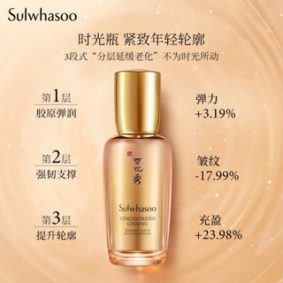 Sulwhasoo 雪花秀 滋盈润弹焕颜精华露 50ml