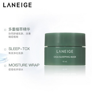 兰芝(LANEIGE)睡眠护理套装 中样(睡眠面膜15ml+积雪草睡眠面膜10ml+唇膜 3g) 进口超市