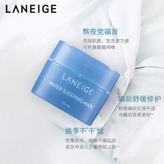 兰芝(LANEIGE)睡眠护理套装 中样(睡眠面膜15ml+积雪草睡眠面膜10ml+唇膜 3g) 进口超市