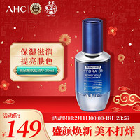 88VIP：AHC 专研B5系列 保湿滋润 玻尿酸精华 30ml