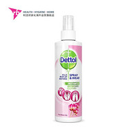 Dettol 滴露 英国进口 衣物除菌喷雾织物去味除菌剂免洗喷雾 去味杀菌去皱喷衣服鞋子地毯沙发百合清香250ml