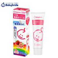 BABYSMILE 宝宝笑容 婴儿儿童牙膏木糖醇牙膏草莓味45g/盒