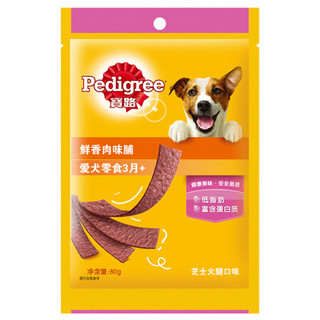 宝路狗粮宠物狗零食通用犬泰迪茶杯犬柯基芝士火腿味肉脯80g*12整盒装 芝士火腿味80g*12