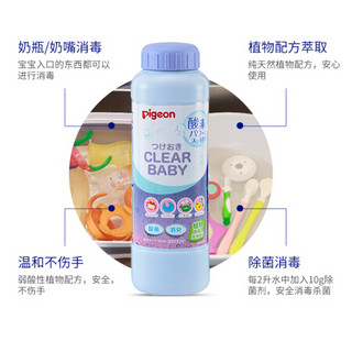进口超市贝亲（Pigeon） 婴儿奶瓶餐具玩具除菌剂 浸泡消臭强力去污清洁剂 350g 日本原装进口