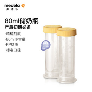 进口超市美德乐（Medela）进口母乳哺喂超值套装礼盒 婴儿宝宝pp奶瓶奶嘴储奶袋储奶罐