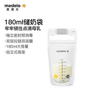 进口超市美德乐（Medela）进口母乳哺喂超值套装礼盒 婴儿宝宝pp奶瓶奶嘴储奶袋储奶罐