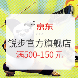 京东 reebok 锐步官方旗舰店 满500-150元优惠券