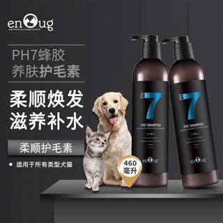 逸诺(enoug)PH7狗狗沐浴露清爽去屑香波驱虫祛味浴液(绿7)460ml PH7柔顺护毛素