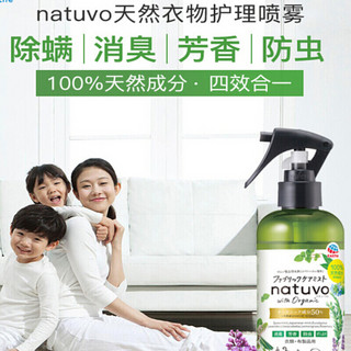 日本进口 安速ARS natuvo 除湿除螨防霉防虫防蛀衣物喷雾280mL