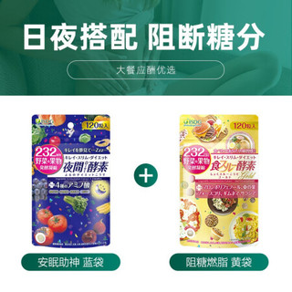 ISDG 夜间酵素+黄金酵素 120粒*2袋 组合装