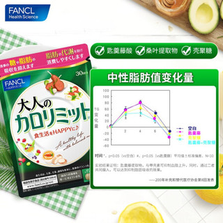 FANCL 芳珂 成人热控片 90片 30日量